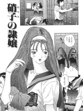 [萬蔵] 少女監禁_0007