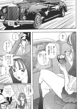 [萬蔵] 少女監禁_0009