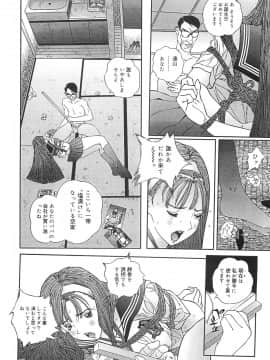 [萬蔵] 少女監禁_0012