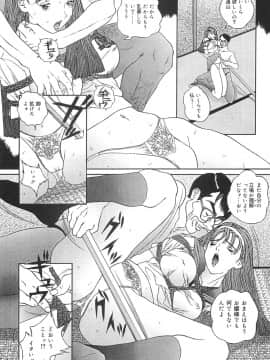 [萬蔵] 少女監禁_0014