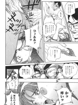 [萬蔵] 少女監禁_0018