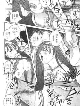 [萬蔵] 少女監禁_0024
