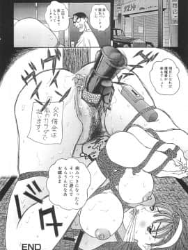 [萬蔵] 少女監禁_0030
