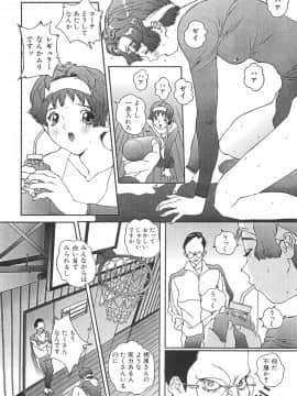 [萬蔵] 少女監禁_0034