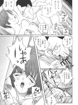 [萬蔵] 少女監禁_0045