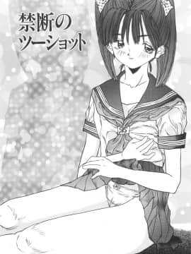 [萬蔵] 少女監禁_0047