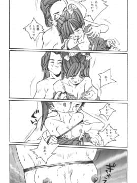 [萬蔵] 少女監禁_0059