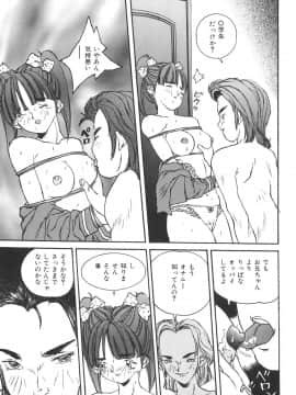 [萬蔵] 少女監禁_0061