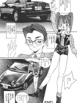 [萬蔵] 少女監禁_0072