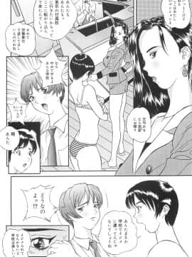 [萬蔵] 少女監禁_0078