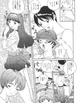 [萬蔵] 少女監禁_0079