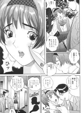 [萬蔵] 少女監禁_0081
