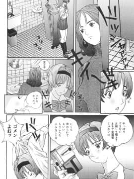 [萬蔵] 少女監禁_0082