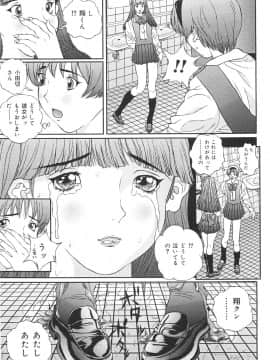 [萬蔵] 少女監禁_0083