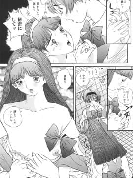 [萬蔵] 少女監禁_0085