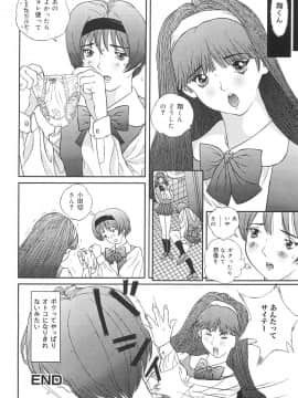 [萬蔵] 少女監禁_0096