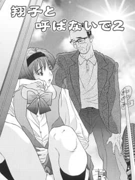 [萬蔵] 少女監禁_0099