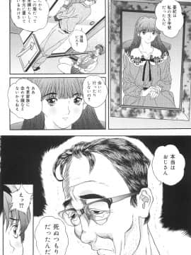 [萬蔵] 少女監禁_0102