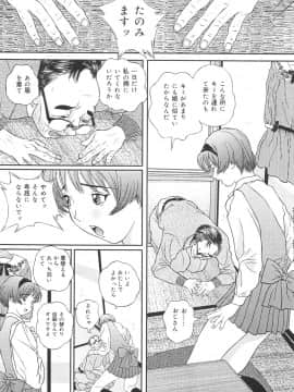 [萬蔵] 少女監禁_0103