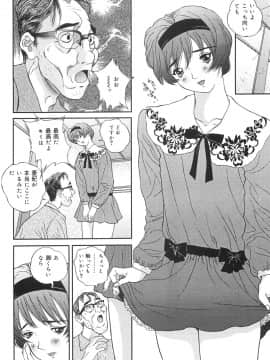 [萬蔵] 少女監禁_0104