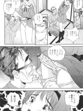 [萬蔵] 少女監禁_0106