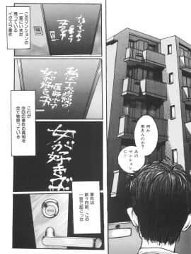 [萬蔵] 少女監禁_0124