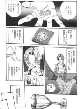 [萬蔵] 少女監禁_0131