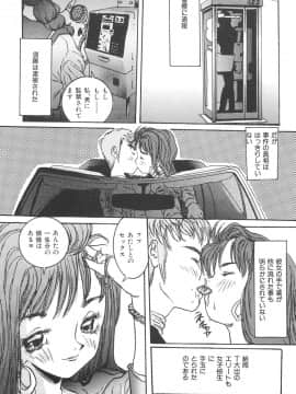 [萬蔵] 少女監禁_0151