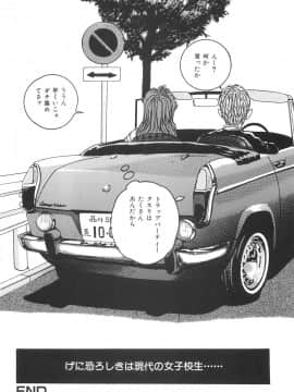 [萬蔵] 少女監禁_0152