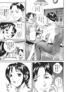 [萬蔵] 誰にも言えない_darenimo_011