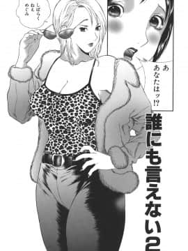 [萬蔵] 誰にも言えない_darenimo_021