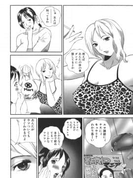 [萬蔵] 誰にも言えない_darenimo_024