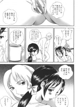 [萬蔵] 誰にも言えない_darenimo_027