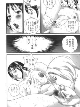 [萬蔵] 誰にも言えない_darenimo_030