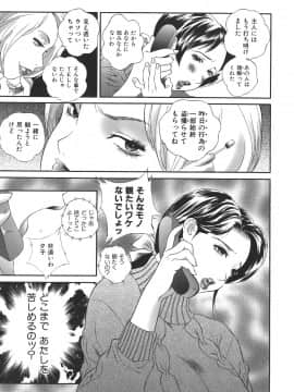 [萬蔵] 誰にも言えない_darenimo_037