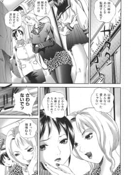 [萬蔵] 誰にも言えない_darenimo_039