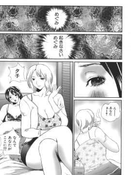 [萬蔵] 誰にも言えない_darenimo_067