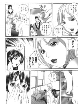 [萬蔵] 誰にも言えない_darenimo_068
