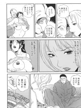 [萬蔵] 誰にも言えない_darenimo_070