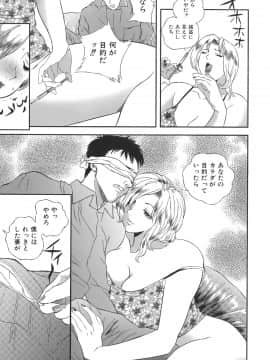 [萬蔵] 誰にも言えない_darenimo_071