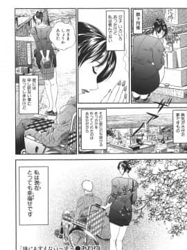 [萬蔵] 誰にも言えない_darenimo_082