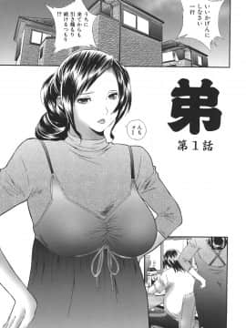 [萬蔵] 誰にも言えない_darenimo_083