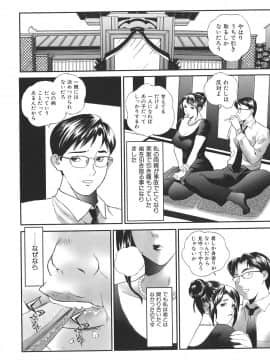 [萬蔵] 誰にも言えない_darenimo_084