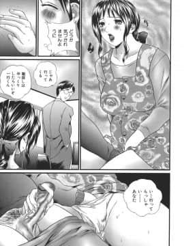 [萬蔵] 誰にも言えない_darenimo_101