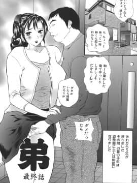 [萬蔵] 誰にも言えない_darenimo_115
