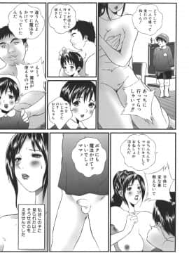 [萬蔵] 誰にも言えない_darenimo_123