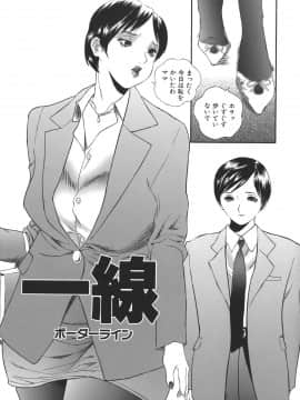 [萬蔵] 誰にも言えない_darenimo_131