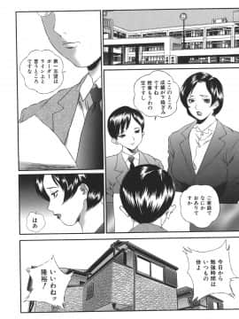 [萬蔵] 誰にも言えない_darenimo_132