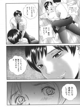 [萬蔵] 誰にも言えない_darenimo_136