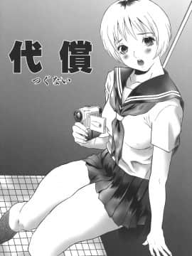 [萬蔵] 誰にも言えない_darenimo_150